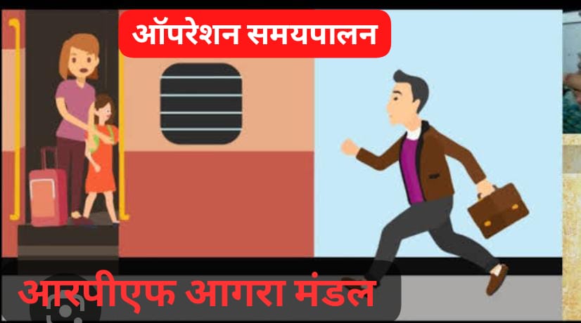 RPF AGRA DIV. tweet media
