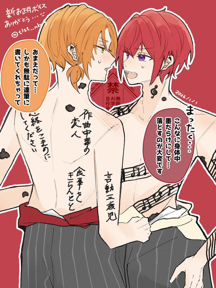 ｢墨だらけ｣ねえ……(レオ司)
⚠️肌色多め🙇‍♂️