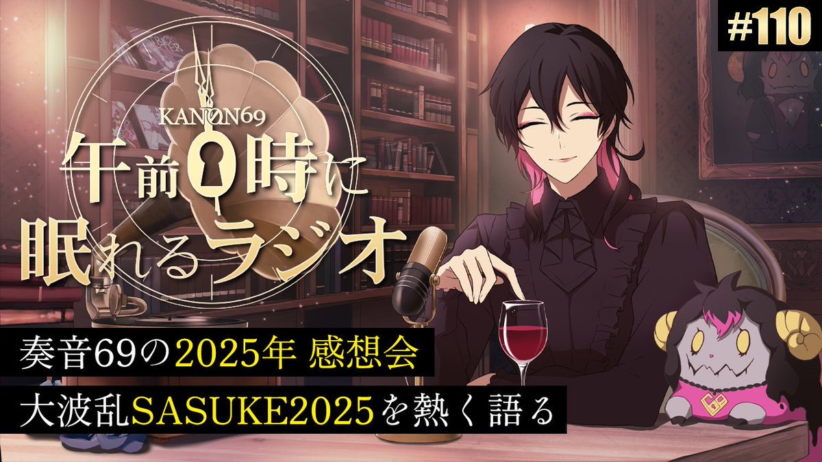 奏音69♛ (@KANON69) / Posts / X