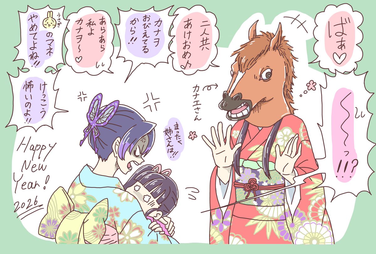 _orange_sawa's tweet photo. あけましておめでとうございます🎍

新年の胡蝶姉妹
（あのうさぎのマネするカナエさん） https://t.co/N6GsEeCTpN