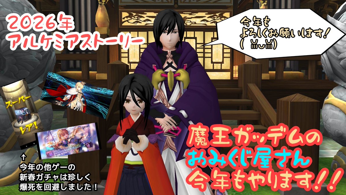 魔王ガッデム tweet media
