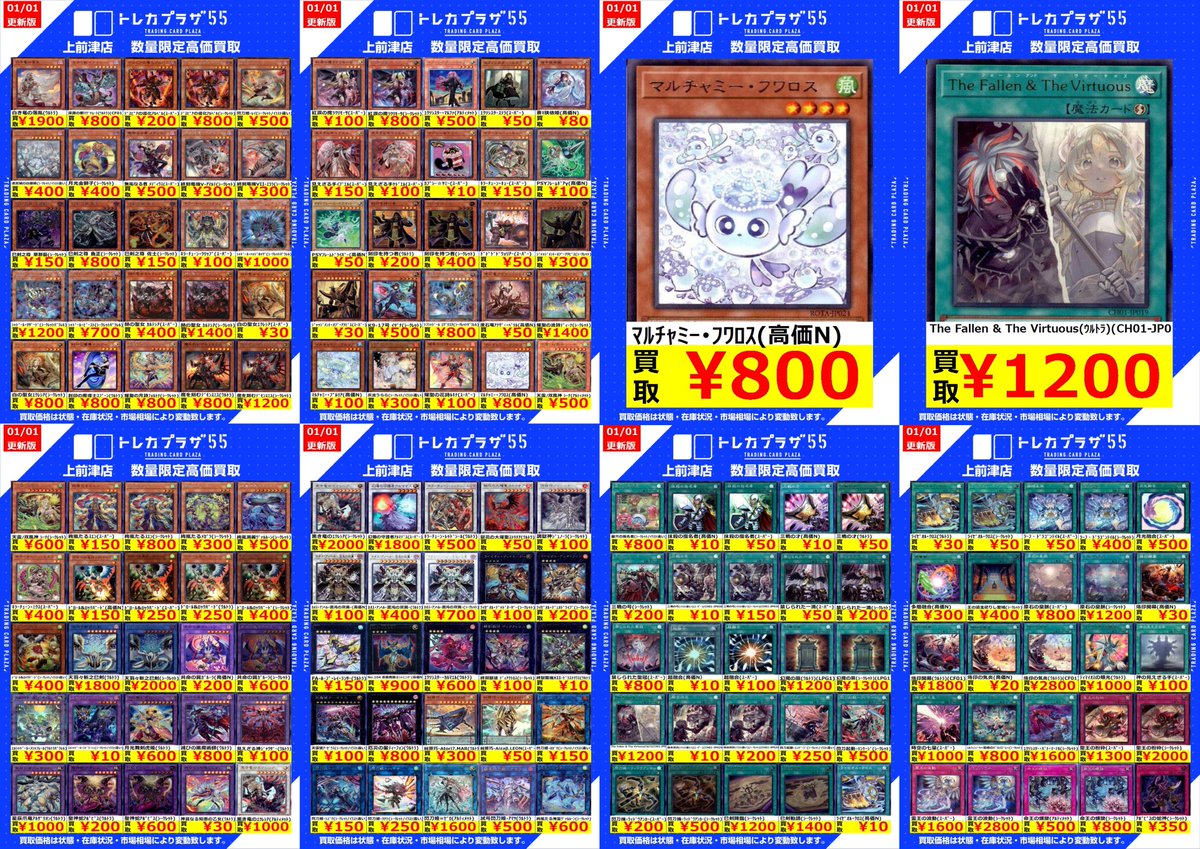 受注品 トレカ 20キロ前後 ① 遊戯王OCG】【#遊戯王】【#大須】 ⚠⚠⚠WANTED⚠⚠⚠WANTED