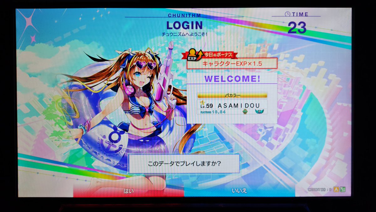 Post by べるず （あさみ堂 管理者） on X: 4回目