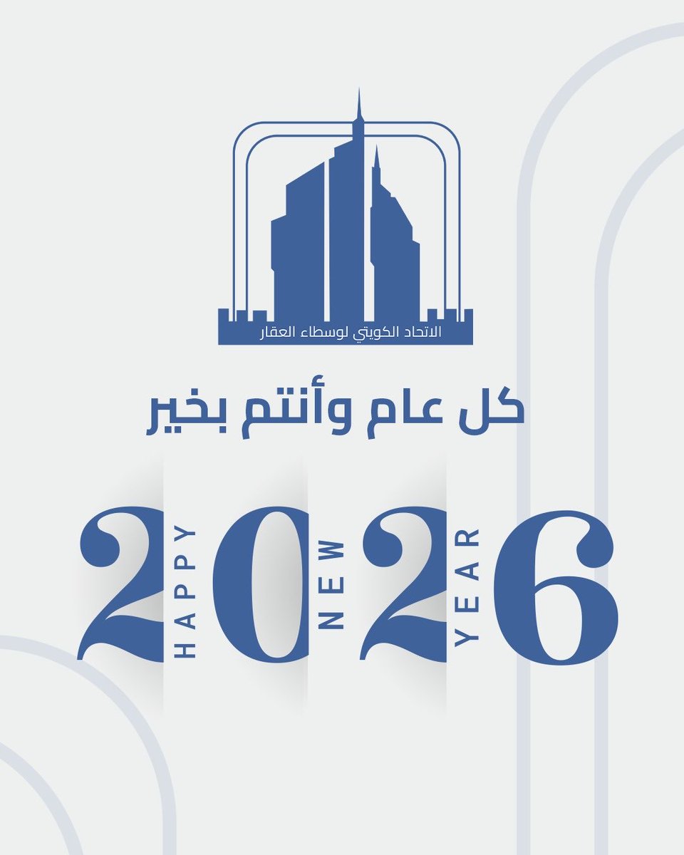 الاتحاد الكويتي لوسطاء العقار tweet media