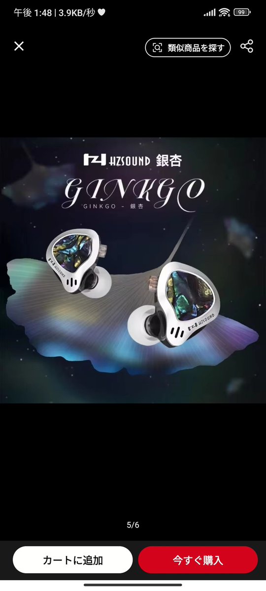 むむむ おまけも魅力的だなぁ 買ったらホントに破産しそう💦