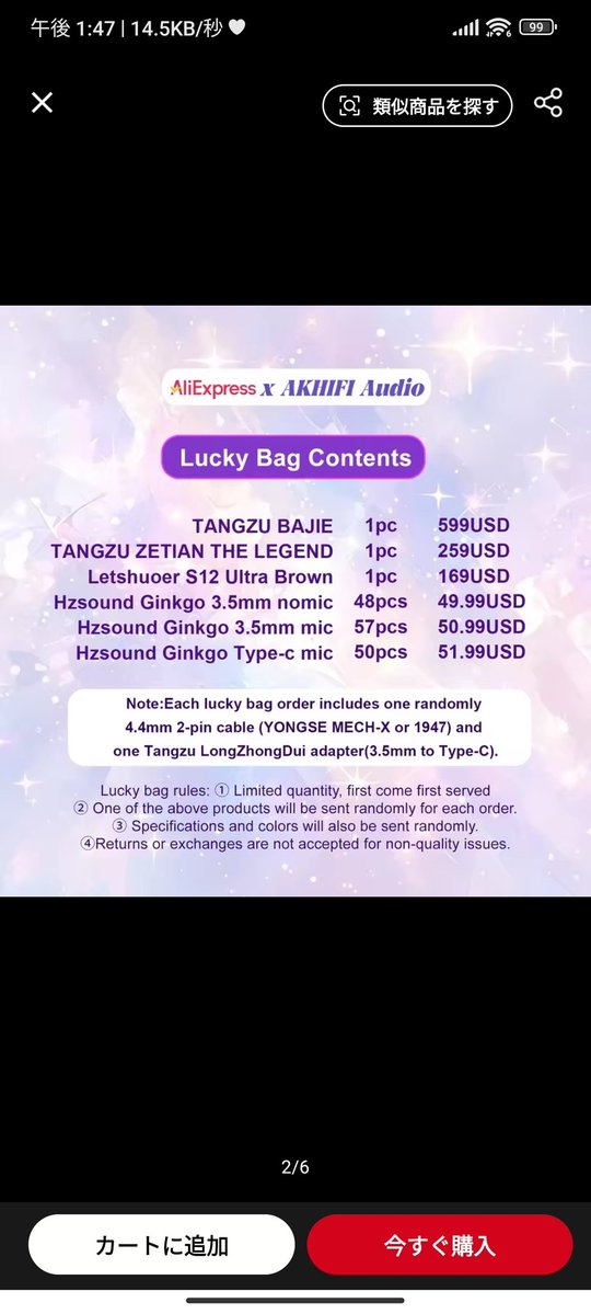 むむむ おまけも魅力的だなぁ 買ったらホントに破産しそう💦