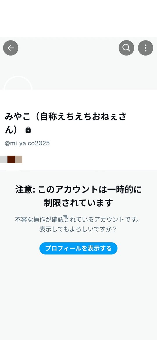 Check @miyaco2022 Result ❌ Search Suggestion Ban ❌ Search Ban
