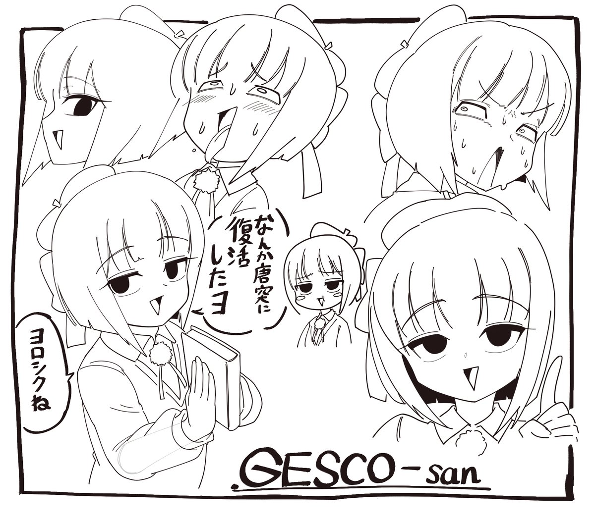 気休めにと……ってつもりで描いたら
毎日見てる筈なんですけど10年ぶりに再開した感覚で
ゲス子を描いてました
この独善的で身勝手で表情筋が崩壊している奴と久しぶりに会った気がします

あけましておめでとうございます
今年もよろしくお願いします 