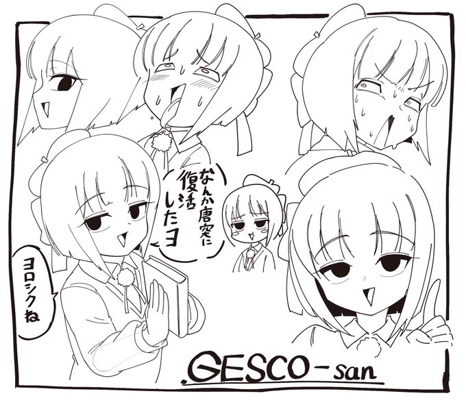 気休めにと……ってつもりで描いたら
毎日見てる筈なんですけど10年ぶりに再開した感覚で
ゲス子を描いてました
この独善的で身勝手で表情筋が崩壊している奴と久しぶりに会った気がします

あけましておめでとうございます
今年もよろしくお願いします 