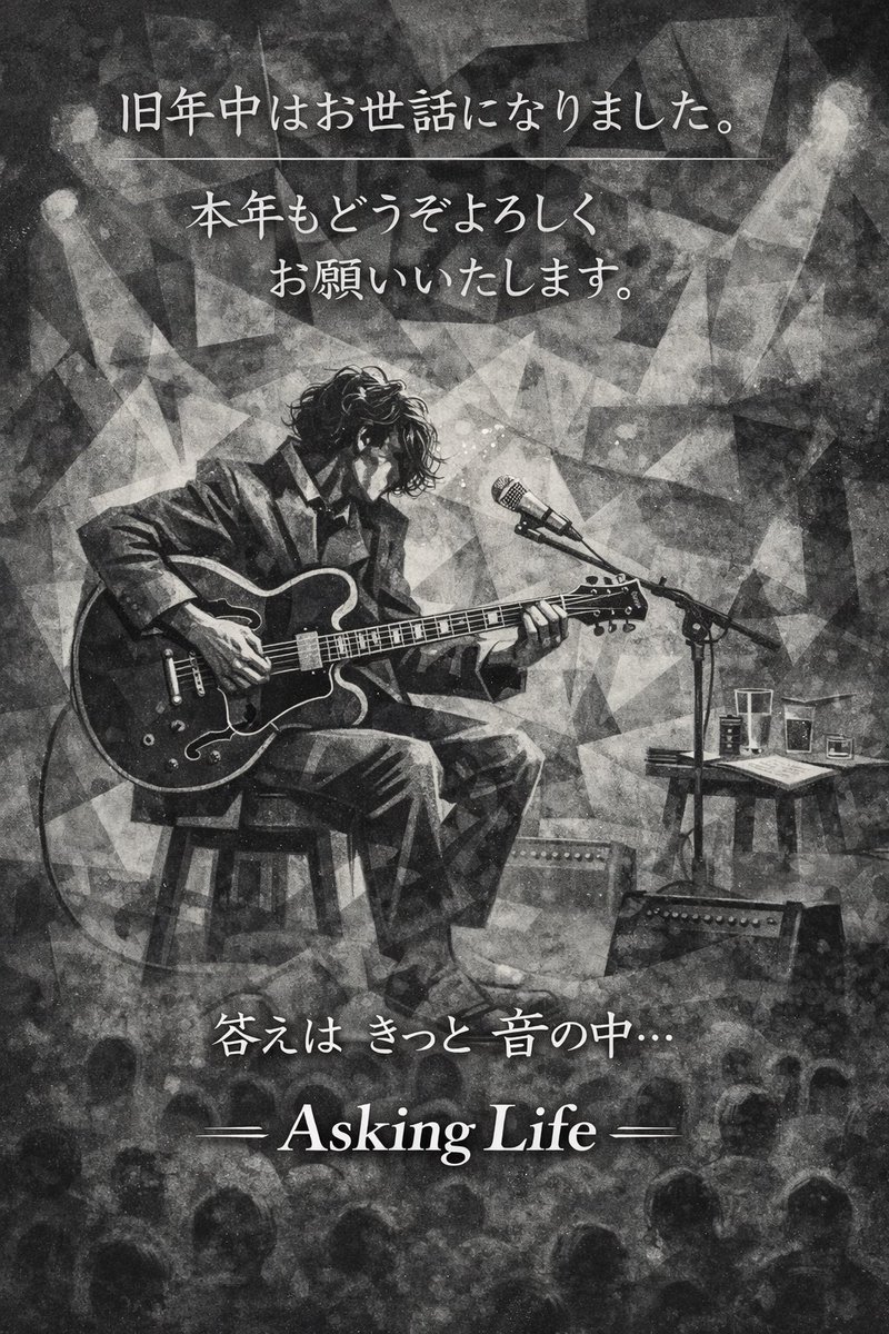 Asking Life＝ (@kiminoradio) on X, image size:800x1200