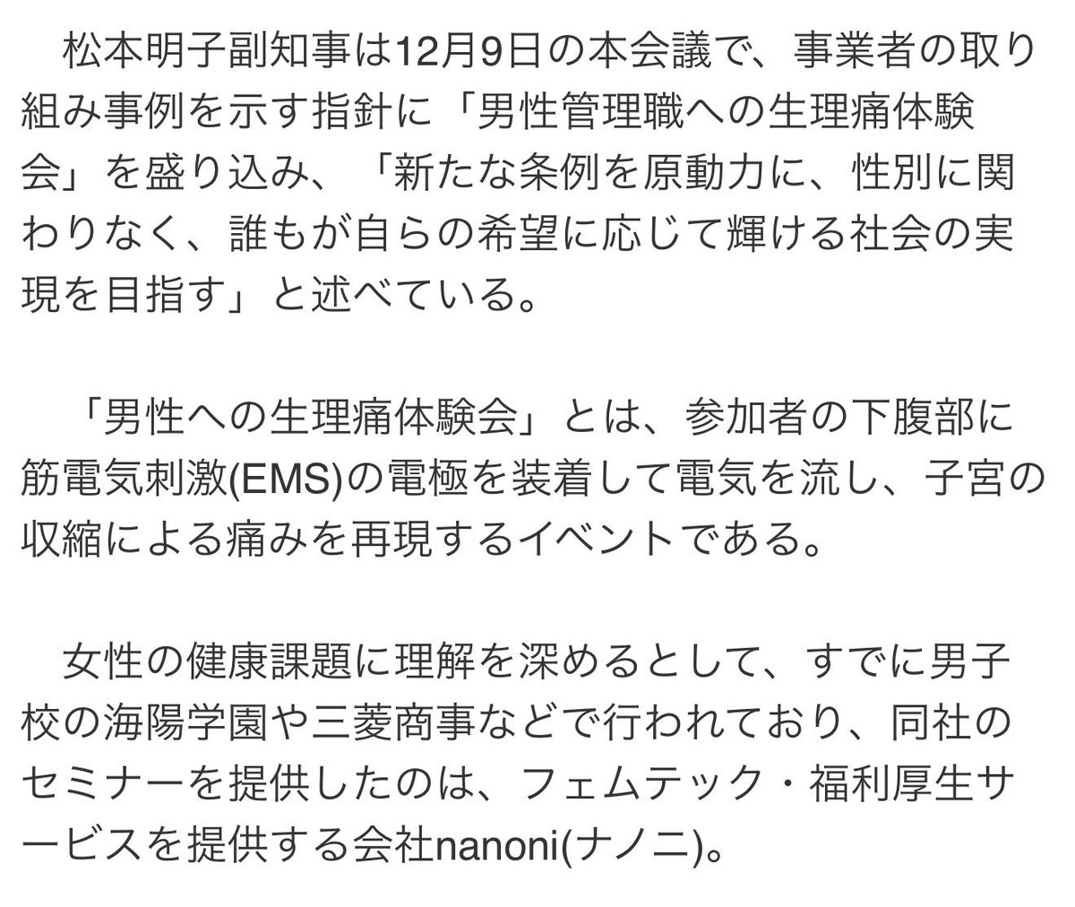 hirox246's tweet image. 東京都民の男性管理職は電気ショックを受ける為に都税を払う。
電気ショックは生理痛とは違います。
無意味な暴行にお金を払う知恵遅れが東京にはいっぱい居るみたいですね。