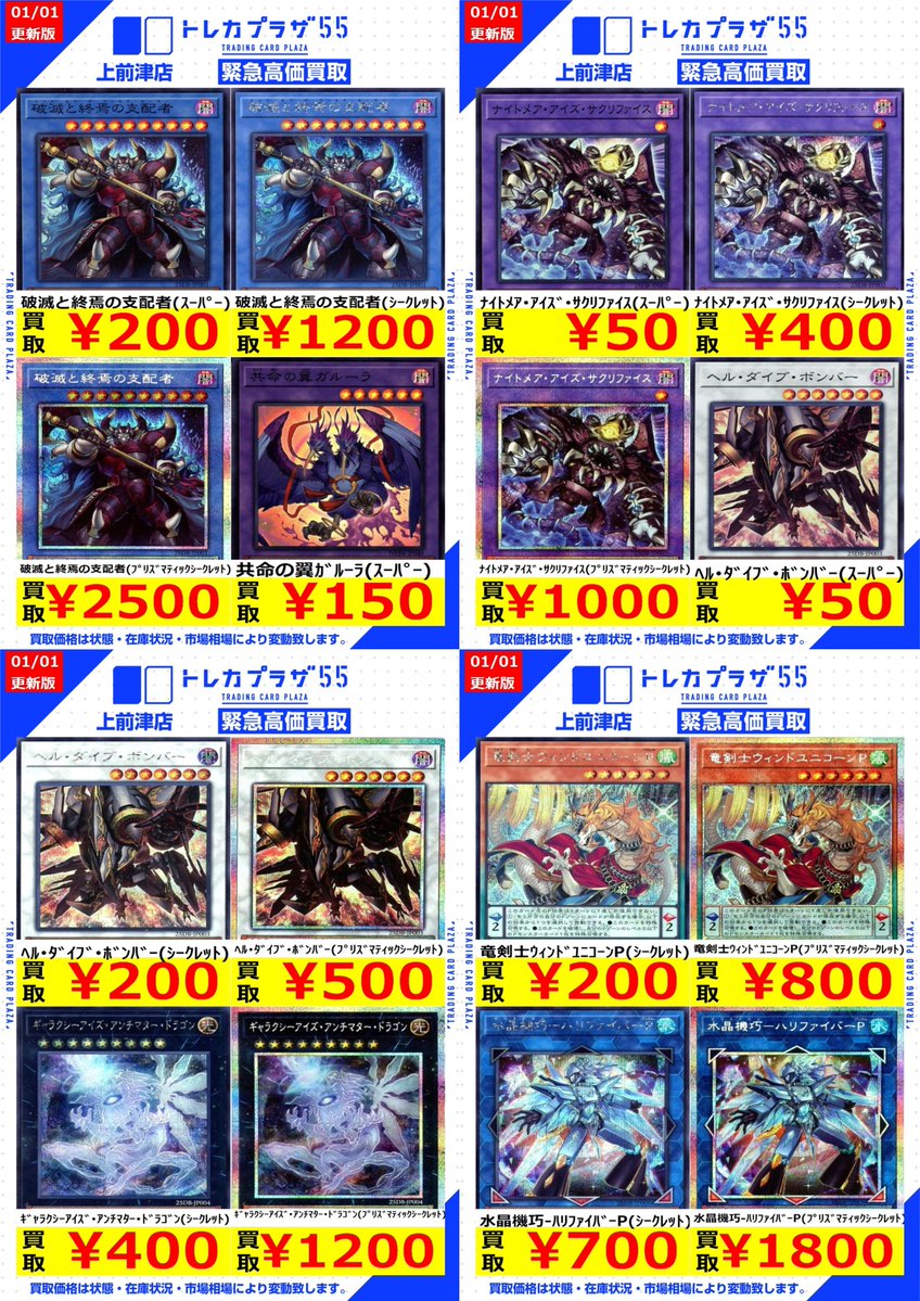 【取り置きのため購入不可】 遊戯王OCG】【#遊戯王】【#大須】 ⚠⚠⚠WANTED⚠⚠⚠WANTED