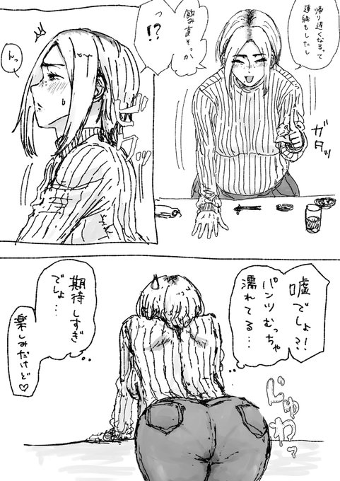 年下に口説かれてまんざらでもない糸目元ヤン人妻(40)その3