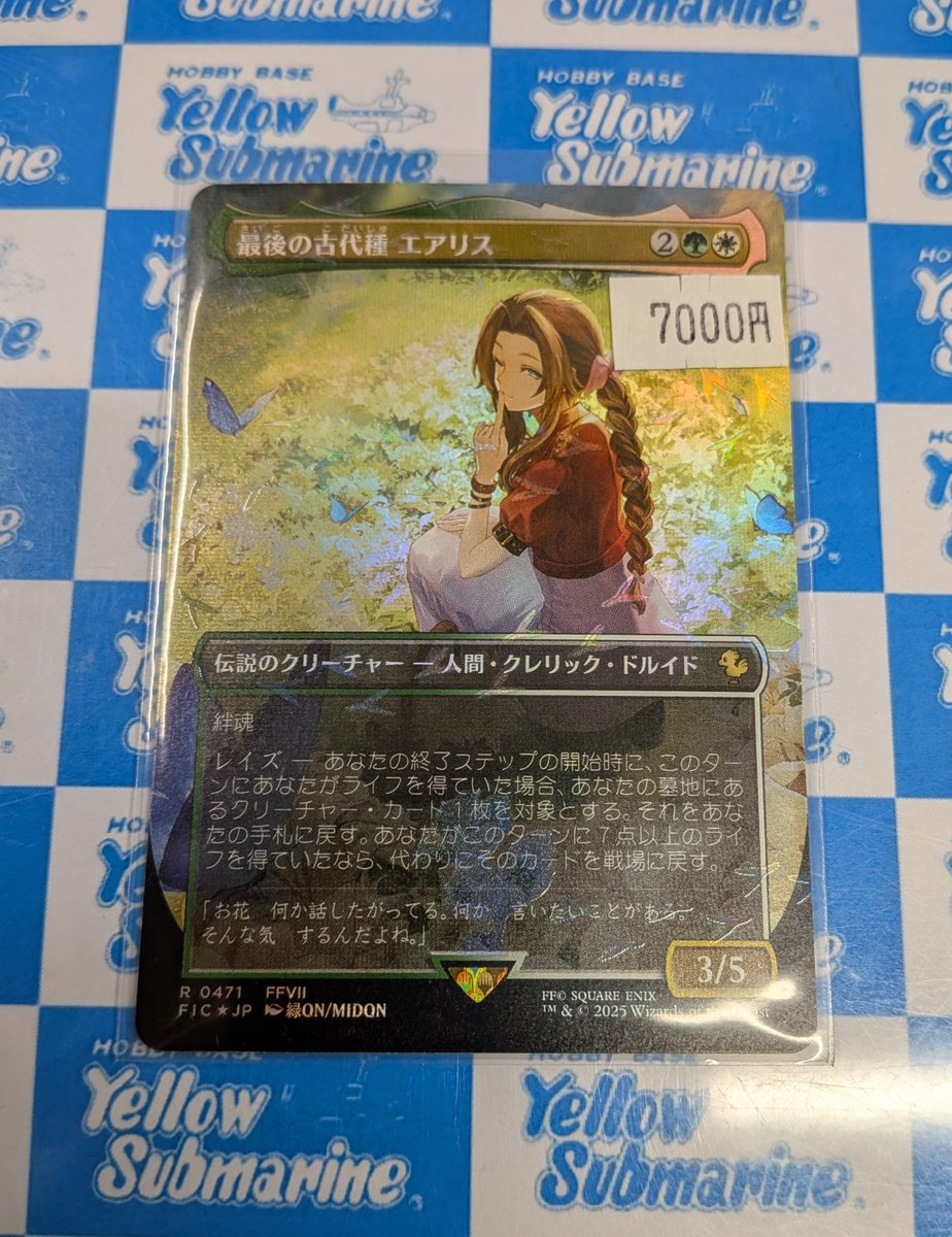 シングル入荷情報】#YS姫路 #MTG シングルを買い取らせて頂きました