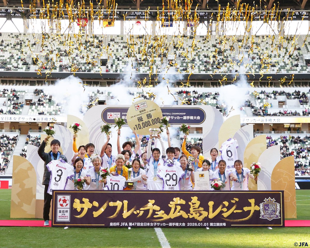 ㊗️皇后杯 初優勝おめでとう👏／ 🟣サンフレッチェ広島レジーナ