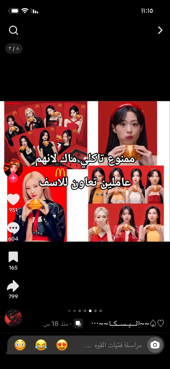 ممنوع اروح الحمام لان الي تحبهم يزغلون