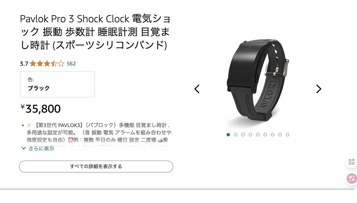 電気ショック型の目覚まし時計があるんかw Pavlok Pro 3 Shock Clock