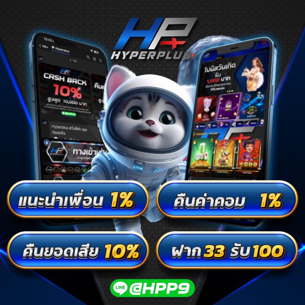 HYPERPLUS tweet media