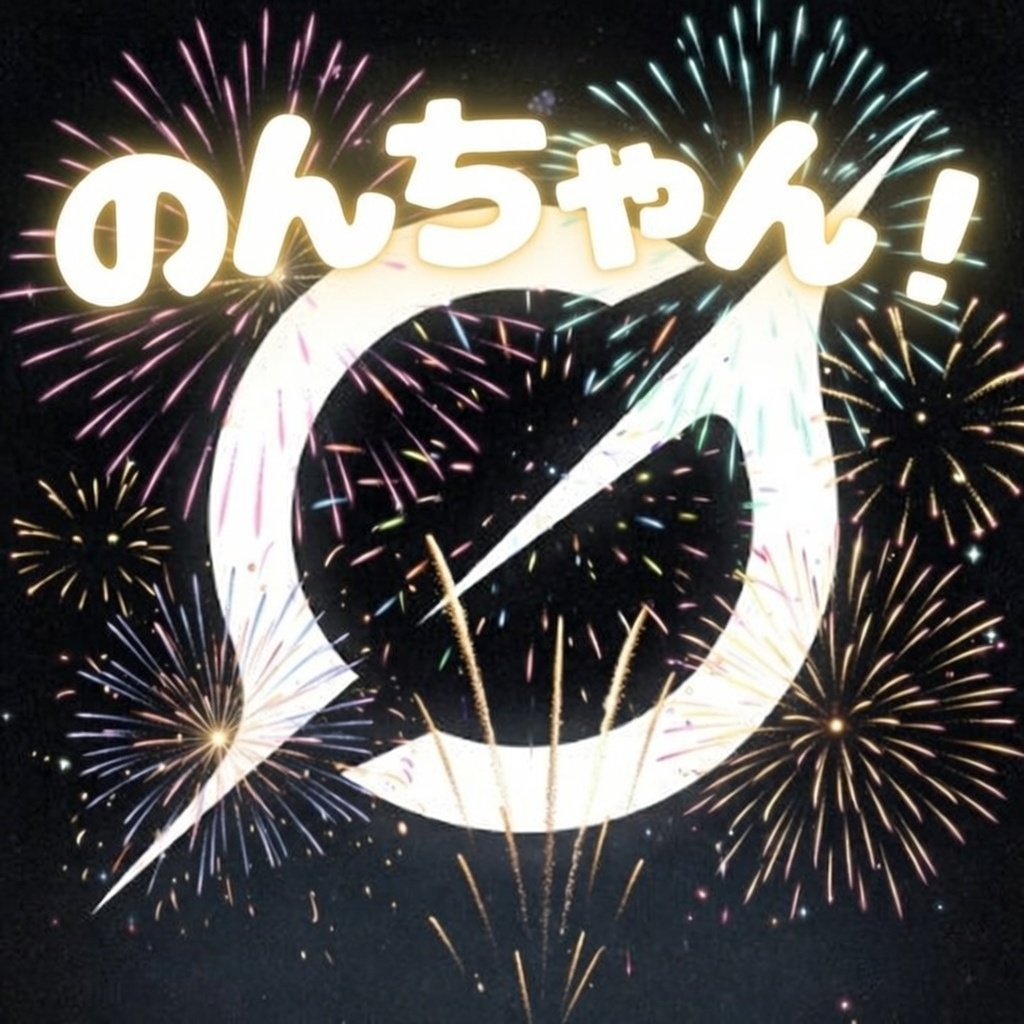 のんちゃん🫶🎆