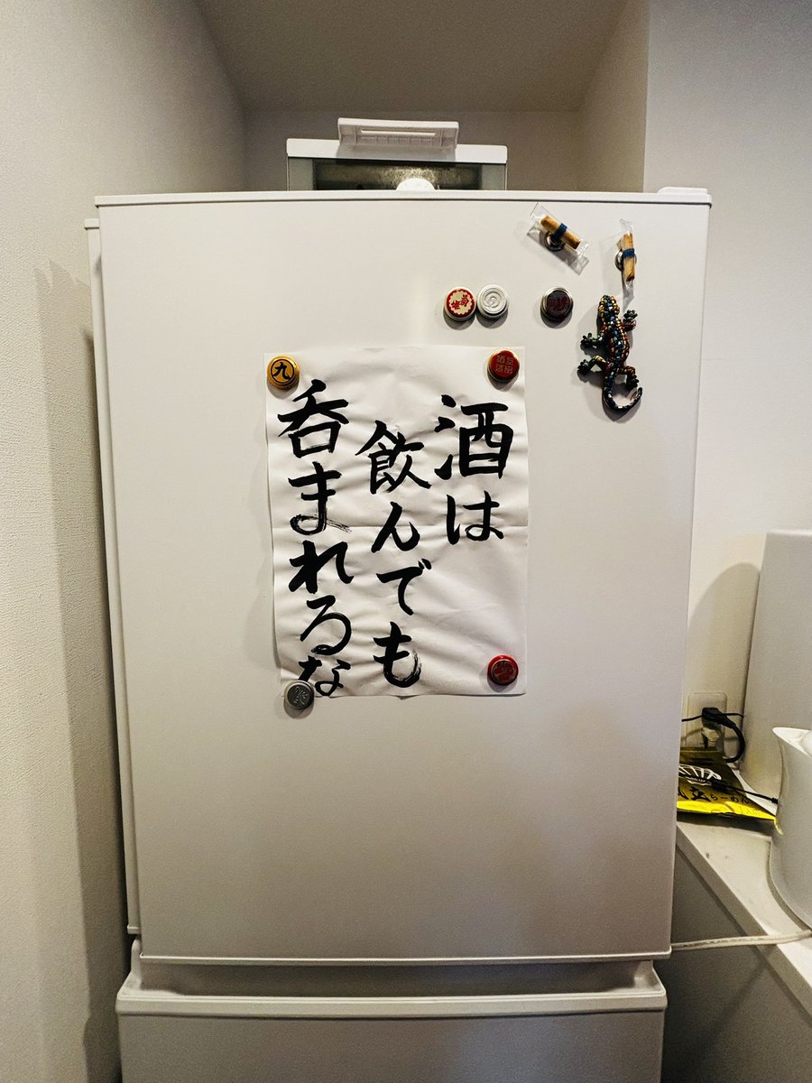 書き初めしたらしい