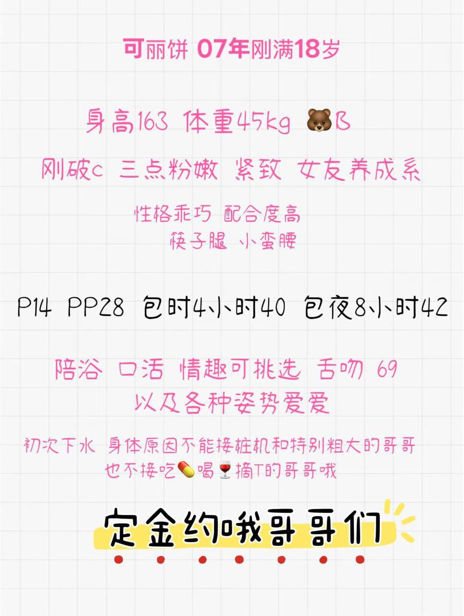 #帝都 #北京修车 #北京资源 #上海修车 #北京线下 #北京洋酒

北京入口：t.me/+9OfXc5V9qe5lO…

J-b1074  #朝阳-可丽  女友养成系 性格乖巧配合度高 筷子腿小蛮腰  14/p