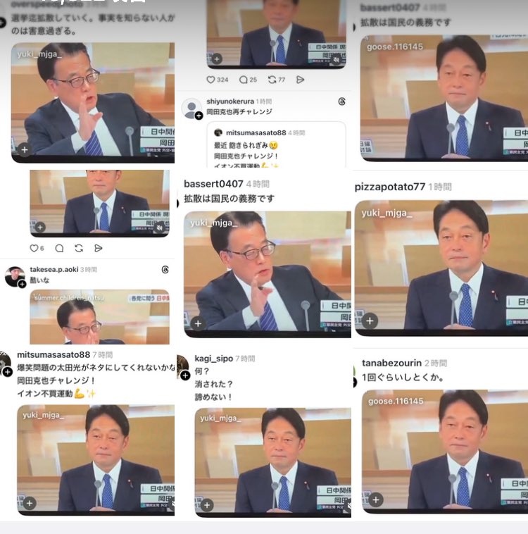 Thredsはこんな感じ