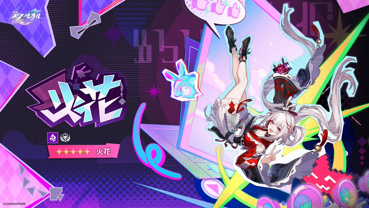 崩壊スターレイル攻略@Game8 on X: 