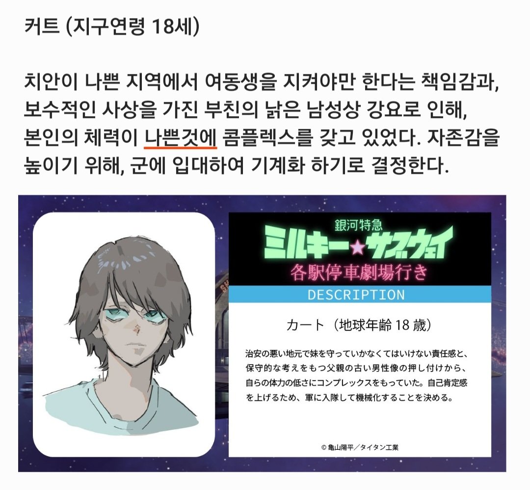 mlsb_aruaru's tweet photo. #밀키섭웨_설정 
맥스와 커트의 인간시절 https://t.co/bKAQMx82eS