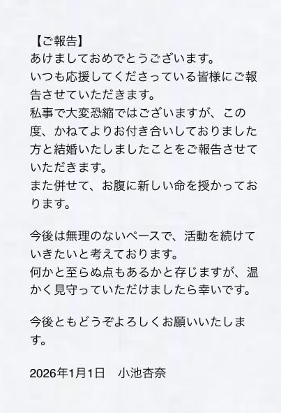 waywave_sister's tweet image. WAY WAVE 小池杏奈（姉）からご報告です。
今後とも宜しくお願い致します。