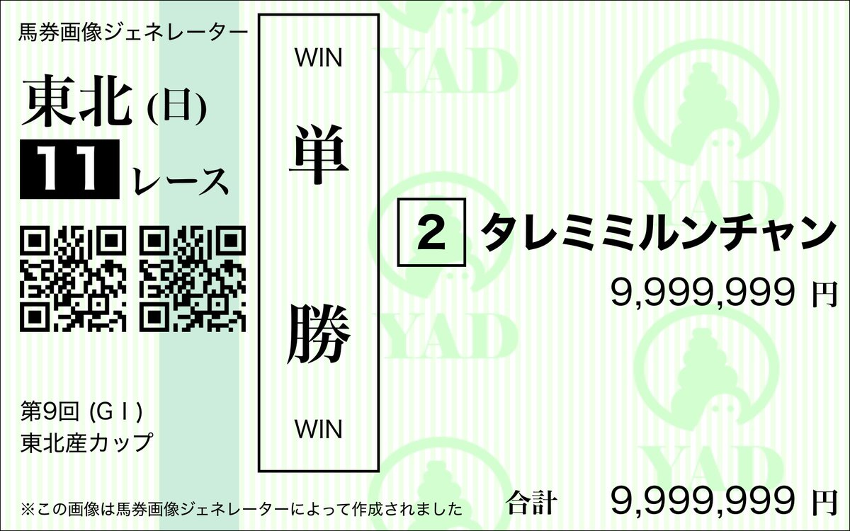 わたっち@福島県産 tweet media