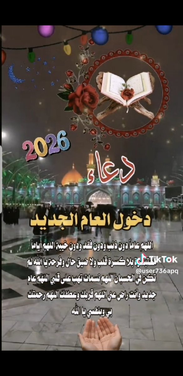 كل عام. انتم بالف خير