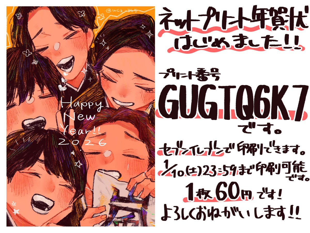 句読点 (@wcz_345) / Posts / X