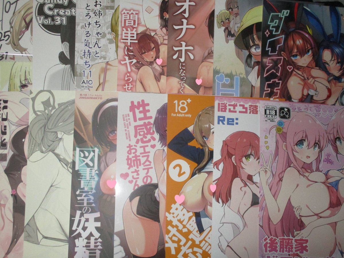 コミケ戦利品、2日目!
リリカルなのは各種にハイレベルなえろ本が大豊作!
今回も楽しませて頂きました☺️😆
#C107 