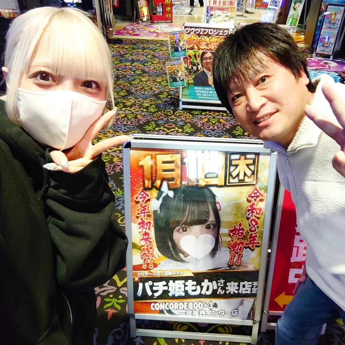 138_Next_Kaicho's tweet photo. 今日のもかちゃん 、あけおめやった！

CONCORDE 800+3  一宮尾西インター店

今日のもかちゃんはおつかれーやった

かいちょー��時間いたけど時給マイナス一万円
新年そうそうなんてこった…

もかちゃんも帰ったからかいちょーも帰った https://t.co/ny39GqiZxe