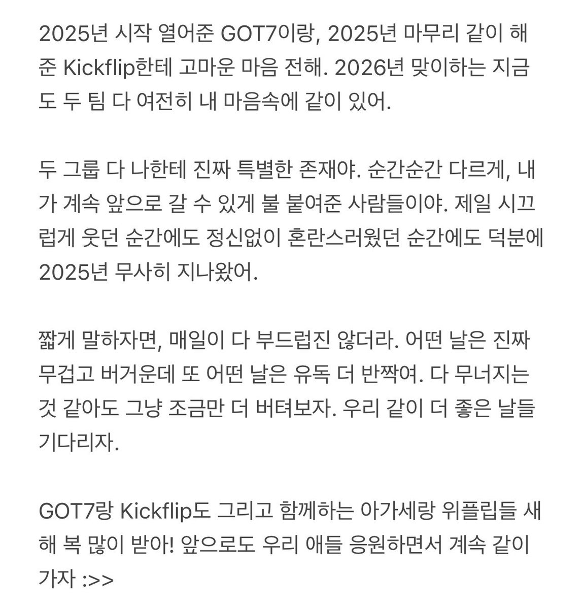MaruuJaee's tweet image. Happy New Year, @GOT7Official &amp;amp; @kickflip_jype 

My heart swells with so much love for both of my Sevens🥺💚🧡🐣🛹

@jaybnow_hr @marktuan @JacksonWang852 @JINYOUNG @ChoiArs_YJ @YOUNGJAExArs @BamBam1A @yugyeom