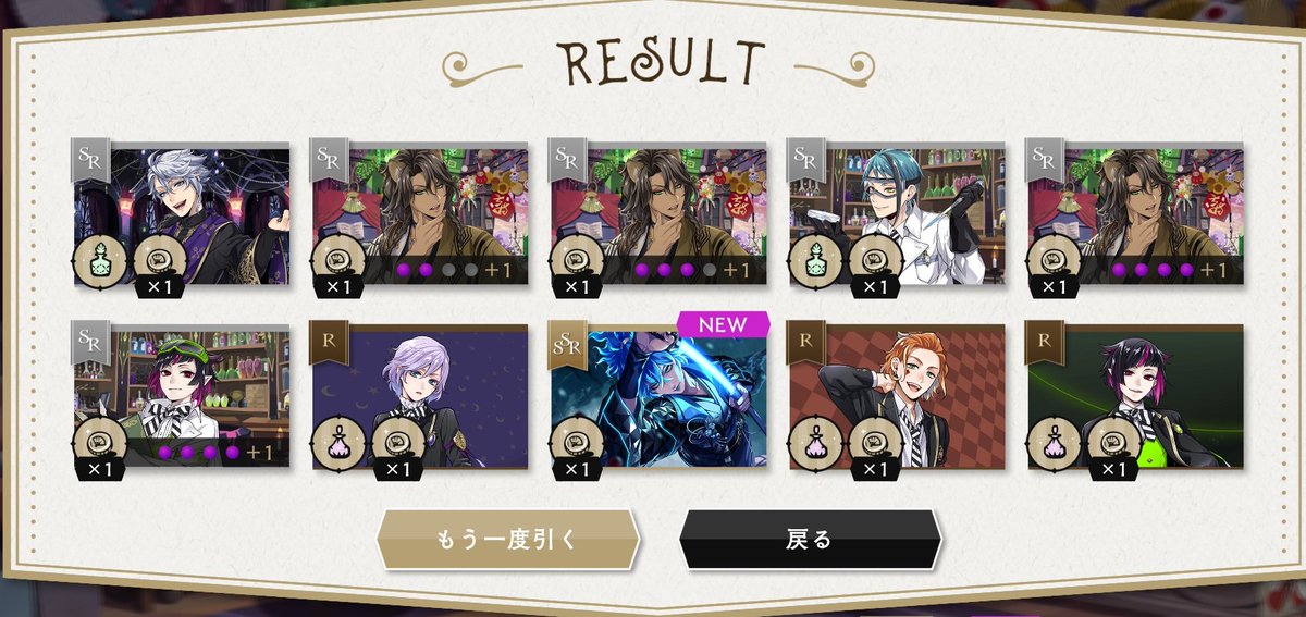 idia_oshi's tweet image. ありえんくらいSR来たしネクラ侍も来てくれたんだが運良すぎんか!?(*^^*)