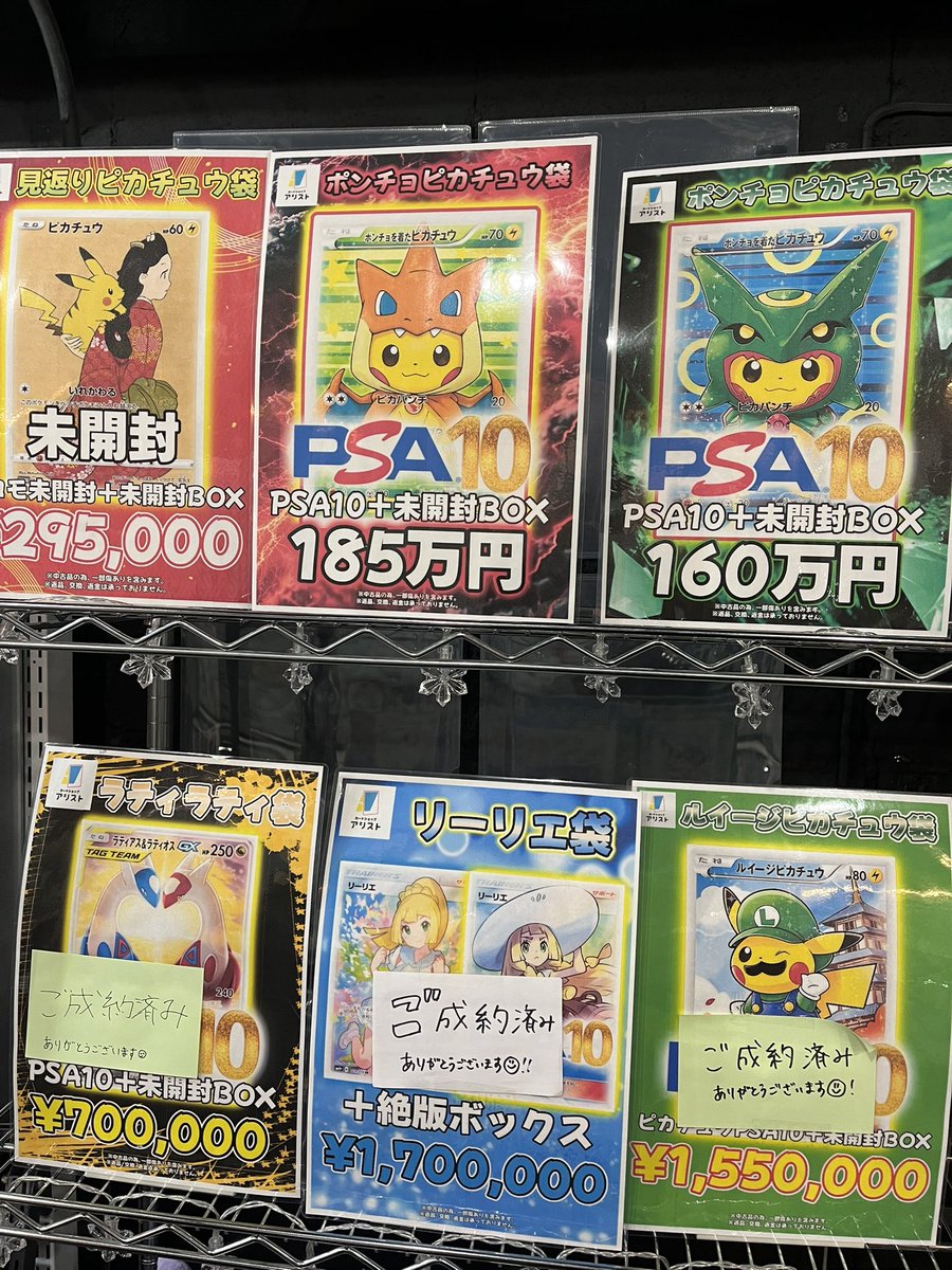 アスカレイ@カードショップ トレカ - WonderGOO