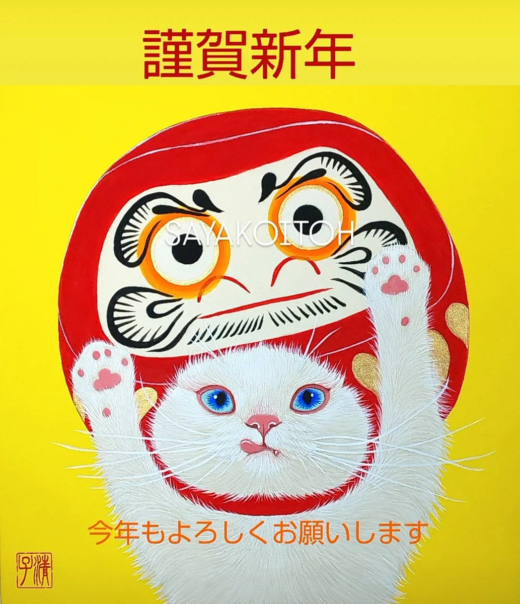 伊藤清子🌟 Sayako Itoh (@sayako1111) / Posts / X