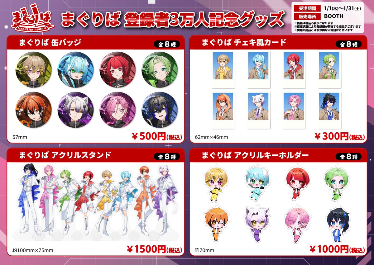 かくのすけ@まぐりば🧲 (@neetbanzai__) / Posts / X