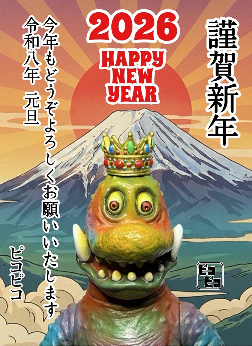 ピコピコ (@picopicoshimbun) / Posts / X