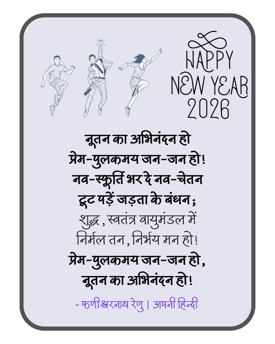 Deepak11Dg's tweet photo. @RohiniAcharya2 Happy new year https://t.co/qnL5a6mLGV