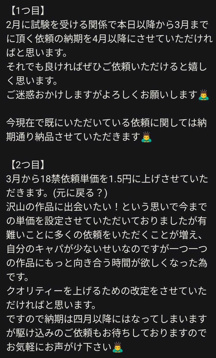 narunaru_0420's tweet image. 【大切なお知らせ】