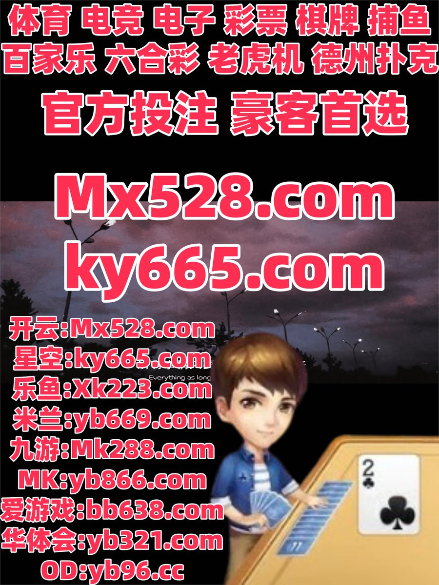 足球串关投注计算方法n9n9.co[手动输入网址].bkl