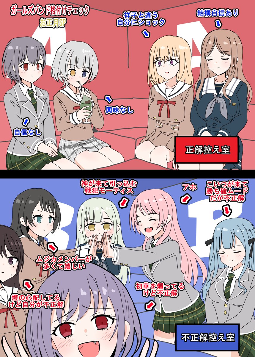 ウイコ見てる～?サキコはBを選びました～w 