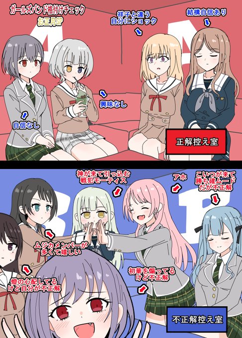 ウイコ見てる～?サキコはBを選びました～w 