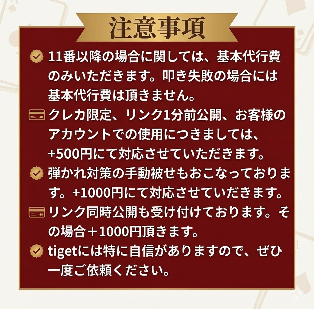 チケ発代行　ticketdive,イープラス,tiget,livepocket tweet media