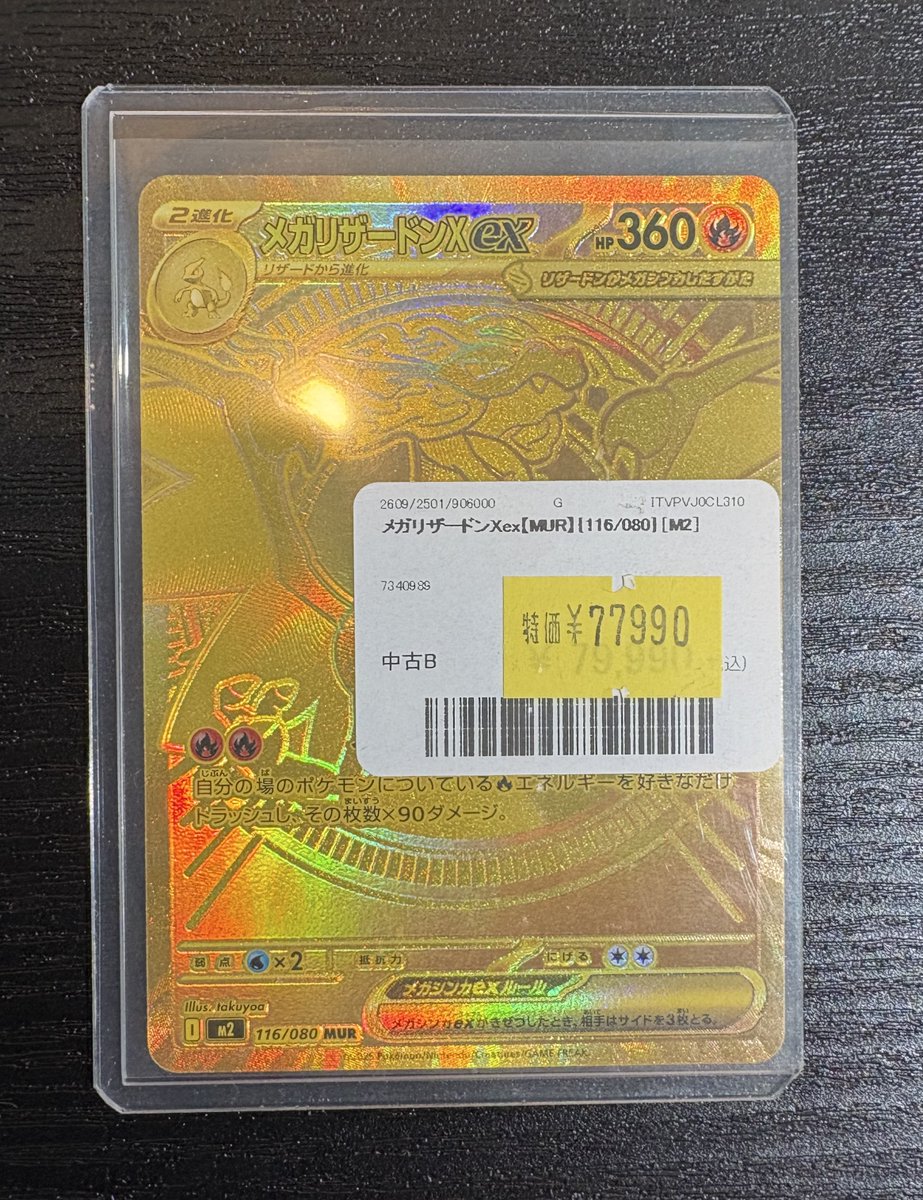 ✨🌟ポケモンカード 販売情報🌟✨〜 ✨ポケカ 傷あり特価品が入荷しま