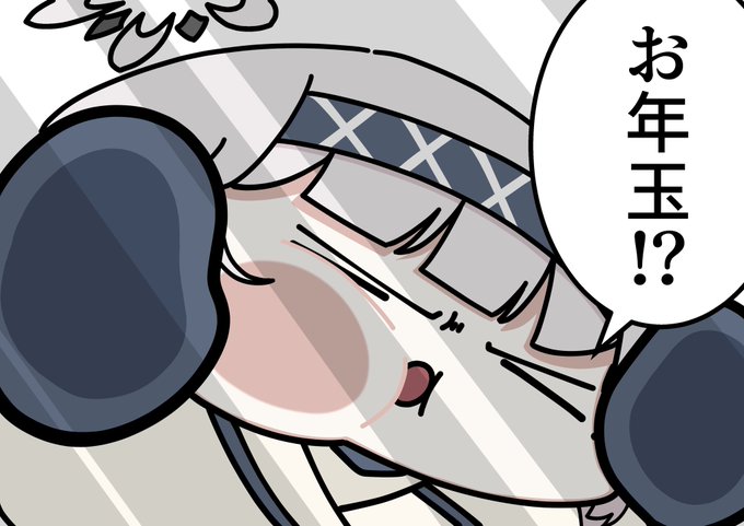 (-᷅ ∨ -᷄. )「明けましておめでとうございますねぇ…」 