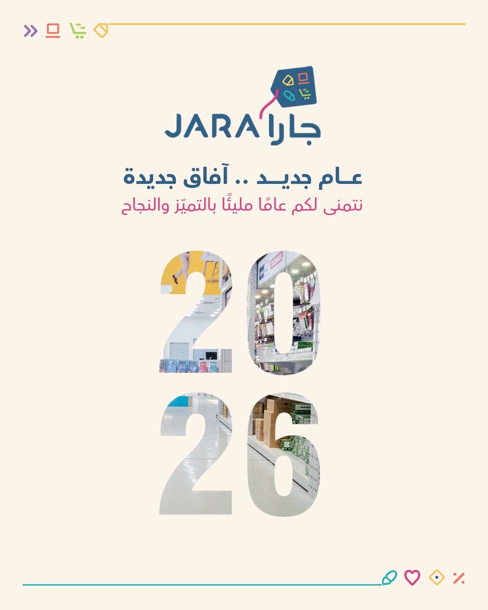 جارا (@jara_ksa) / Posts / X