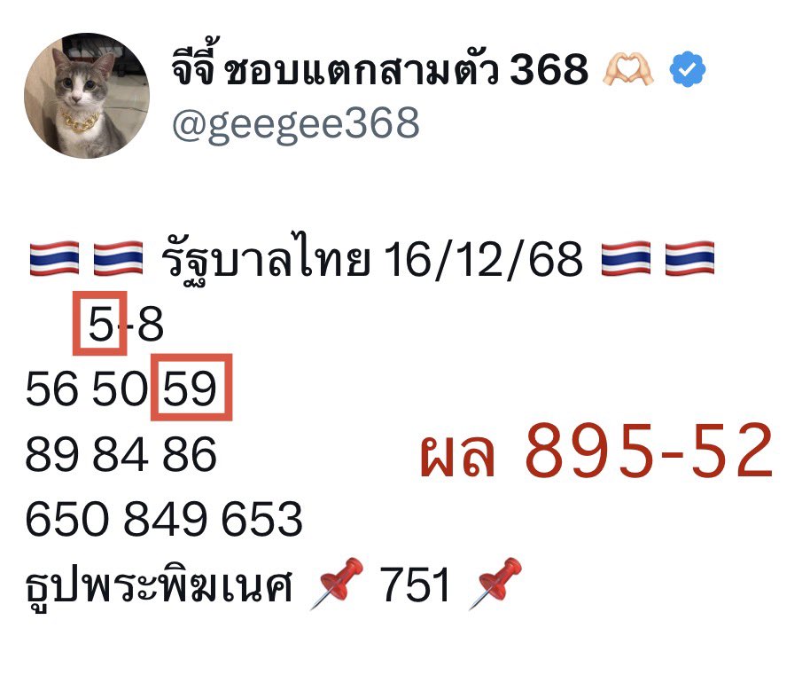 จีจี้ ชอบแตกสามตัว 368 🫶🏻 (@geegee368) on Twitter photo 